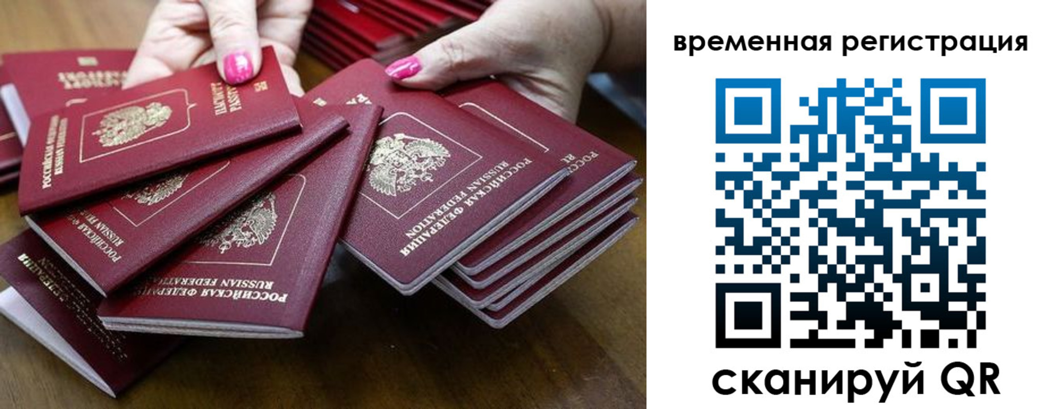 временная регистрация поиск в Вуктыле