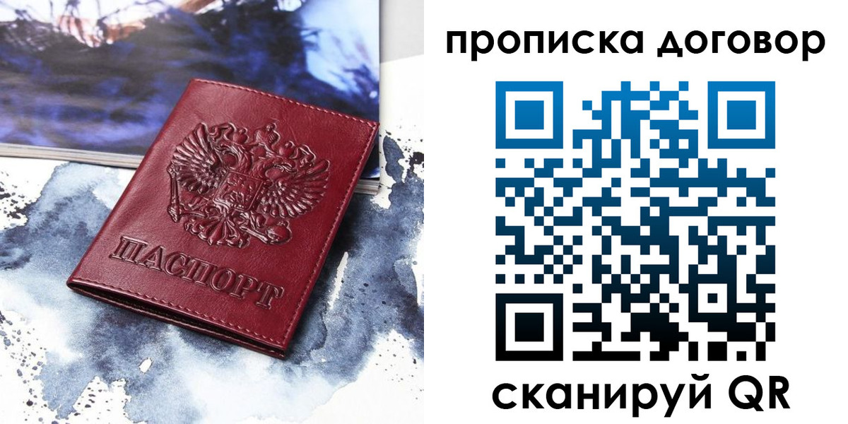 прописка поиск в Вуктыле